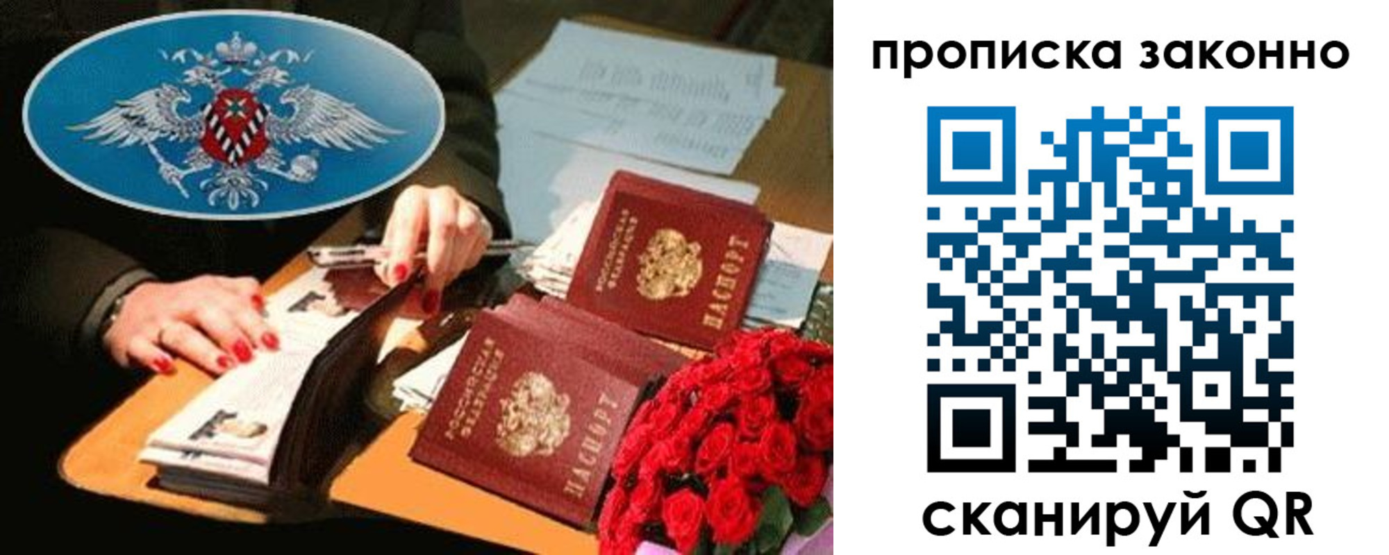 прописка 2025 в Костомукше