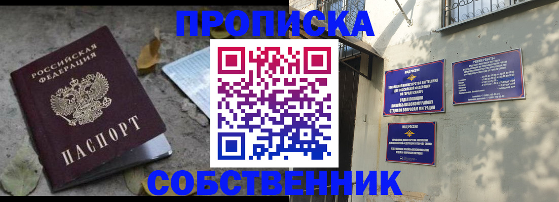 временная регистрация в квартире в Костомукше