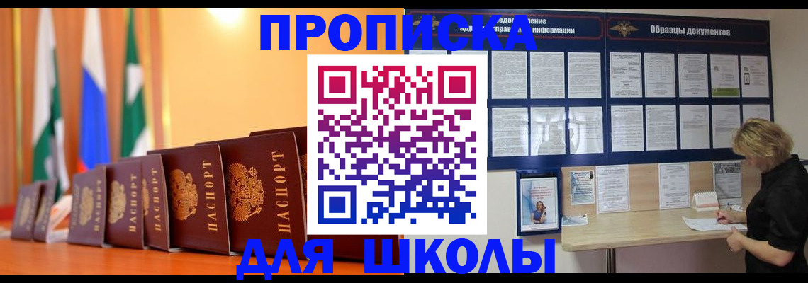 прописка для кредита в Костомукше