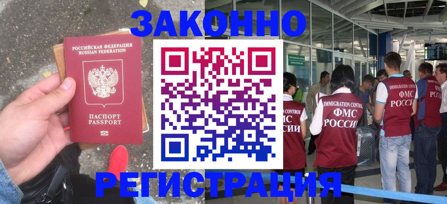 прописка штамп в Костомукше
