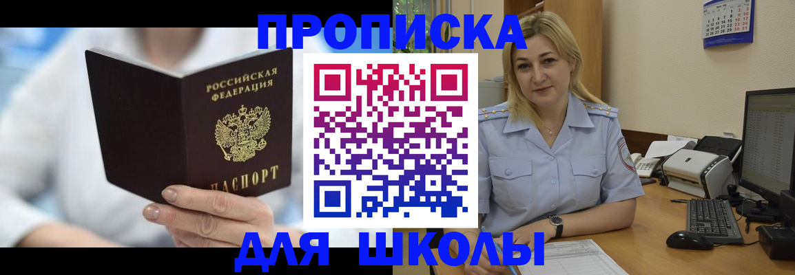 временная регистрация 2025 в Костомукше