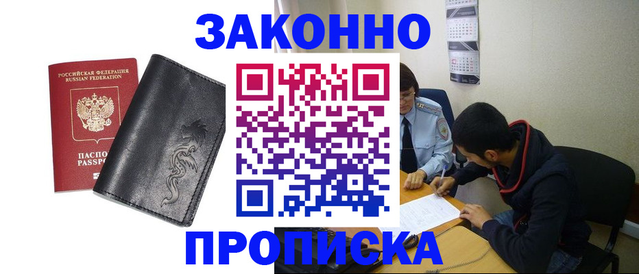 прописка штамп в Костомукше