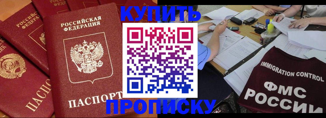 временная регистрация для всех в Костомукше