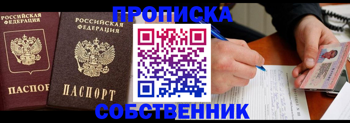прописка для работы в Костомукше