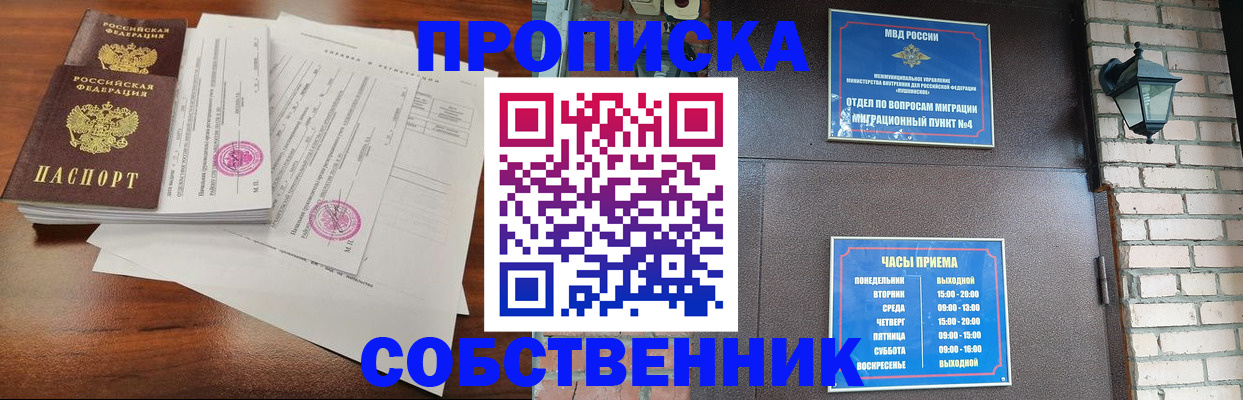 временная регистрация купить в Костомукше